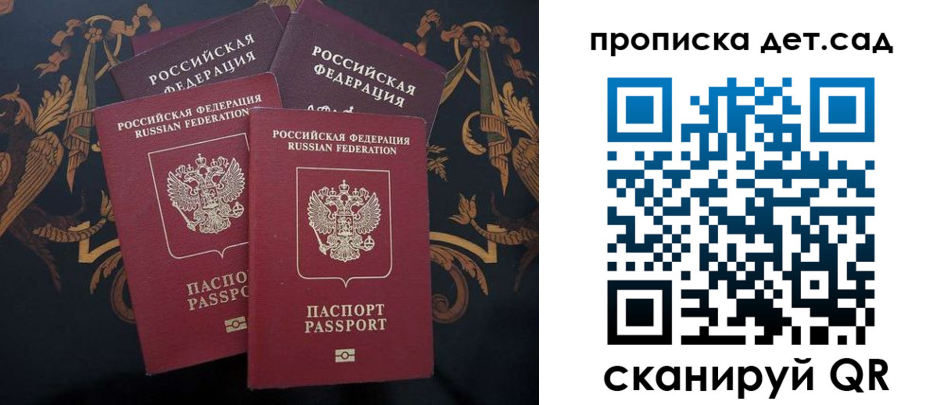 прописка законно в Вытегре