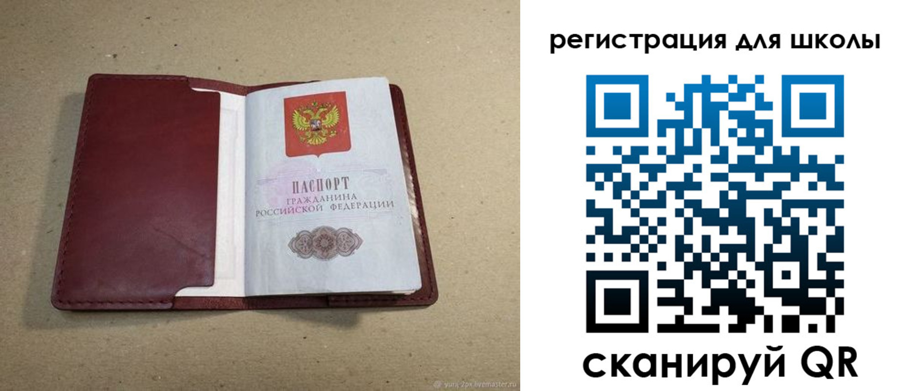 временная регистрация адрес в Вытегре