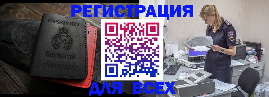 прописка регистрация в Вытегре