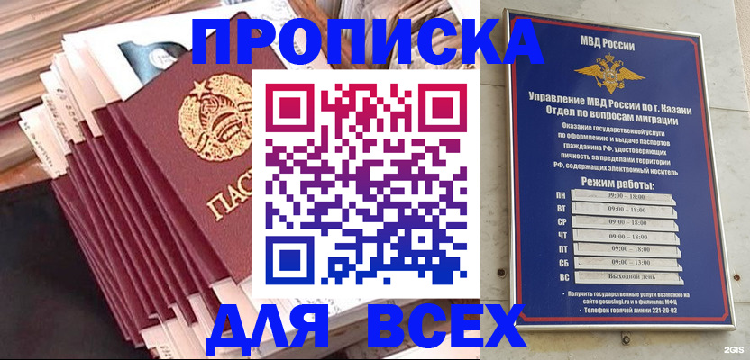 временная регистрация недорого в Вытегре