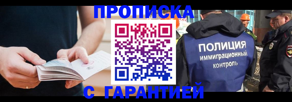 регистрация в Вытегре