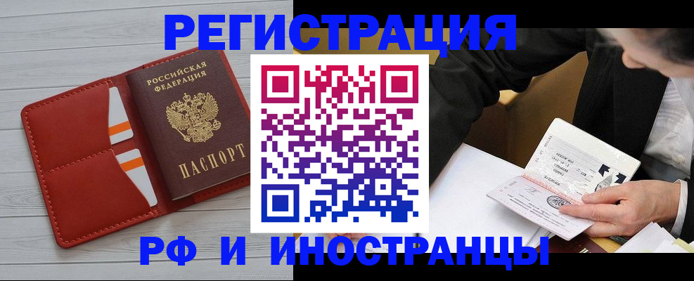 временная регистрация для всех в Вытегре