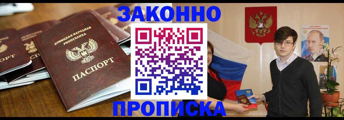 прописка 2025 в Вытегре