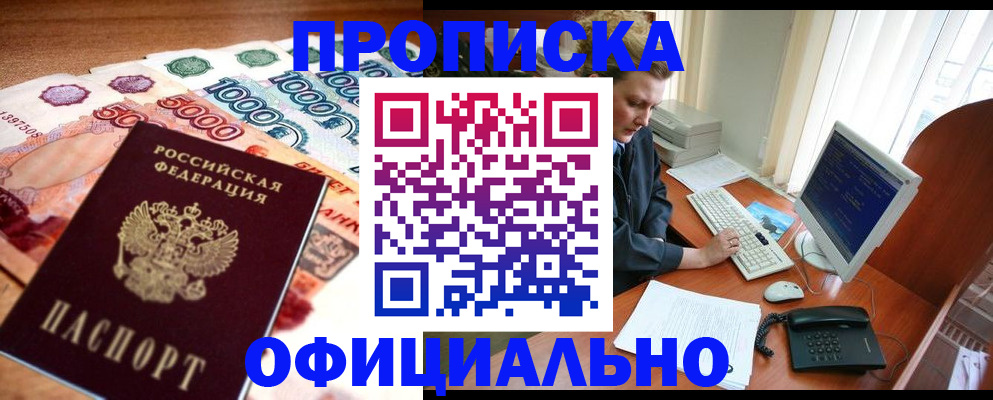 временная регистрация адрес в Вытегре